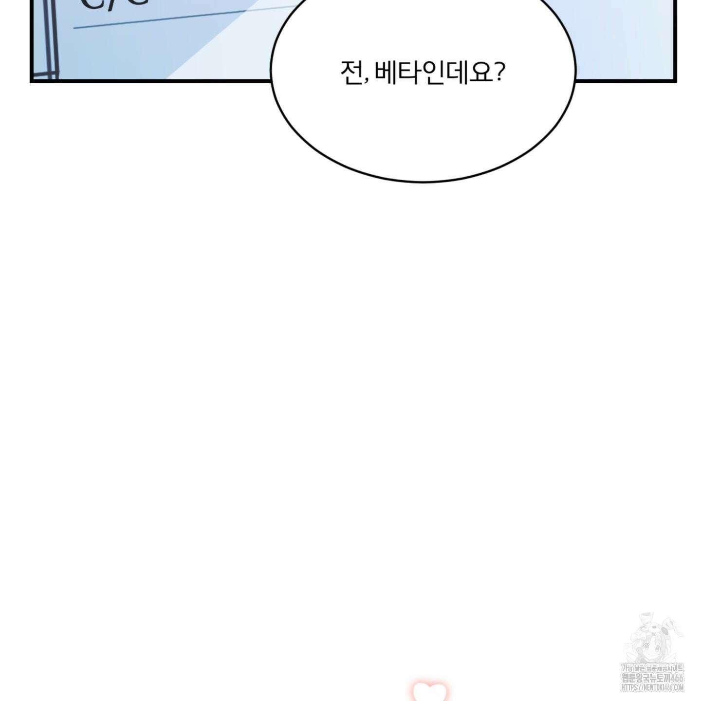 부부 페로몬 클리닉 1화 15