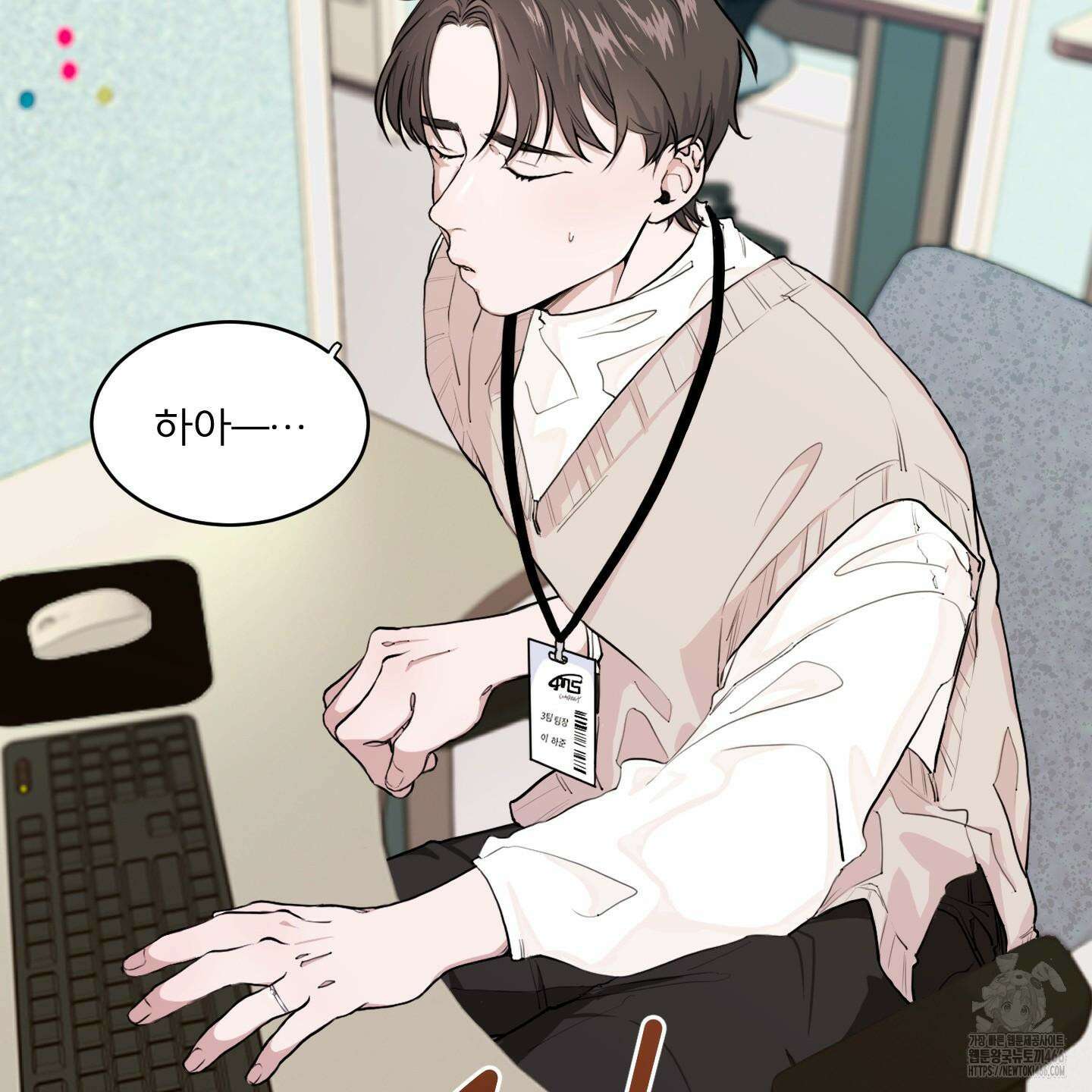 부부 페로몬 클리닉 1화 18