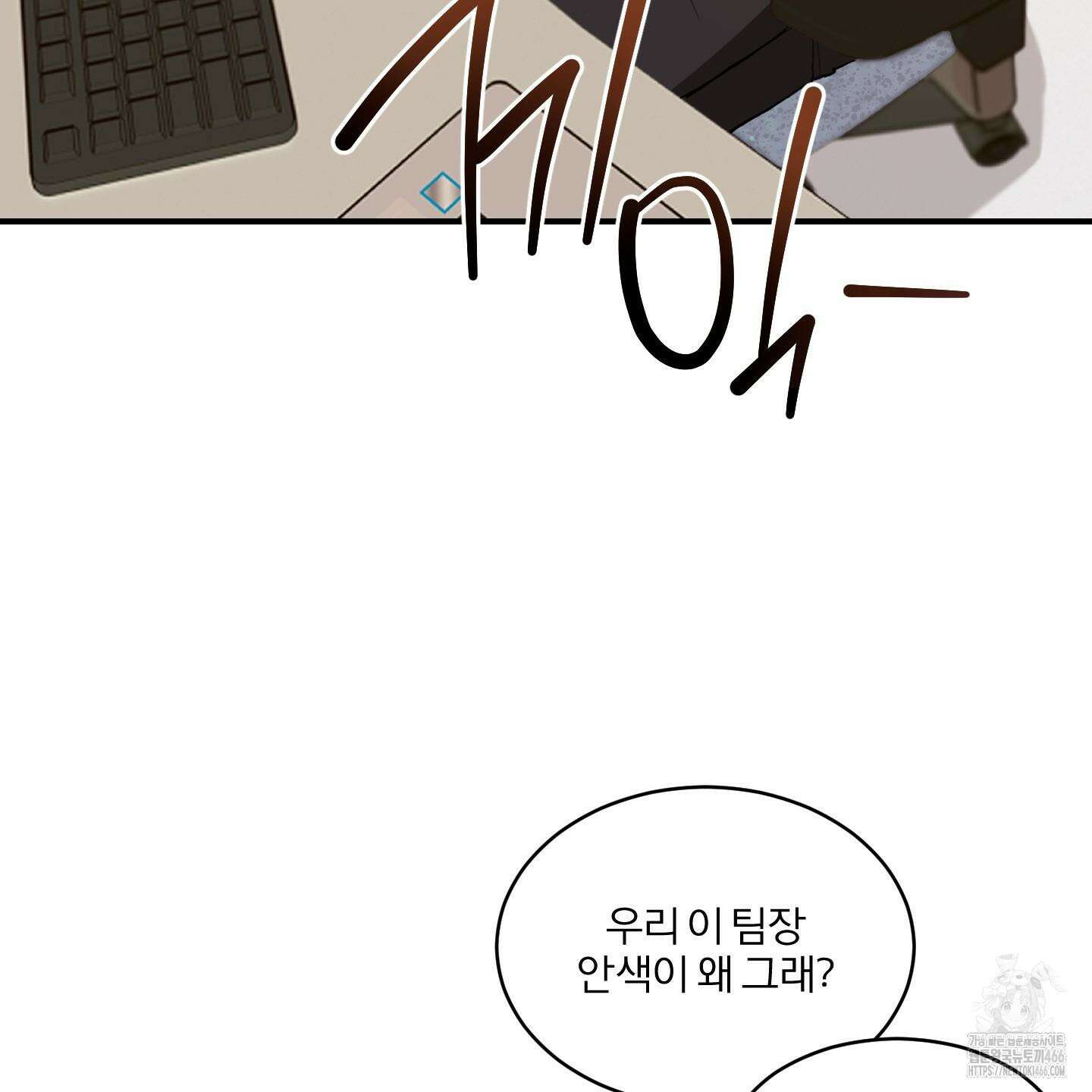 부부 페로몬 클리닉 1화 19