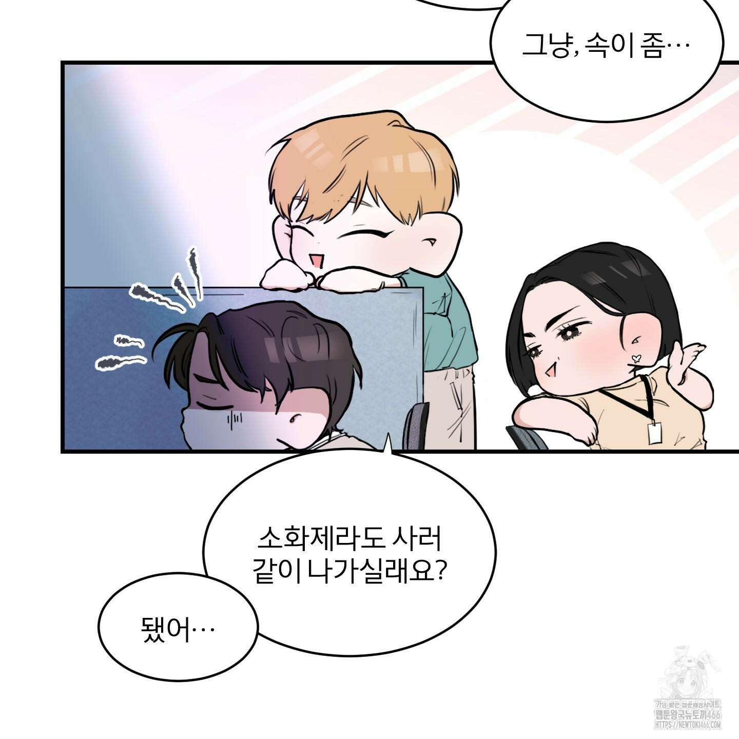 부부 페로몬 클리닉 1화 20