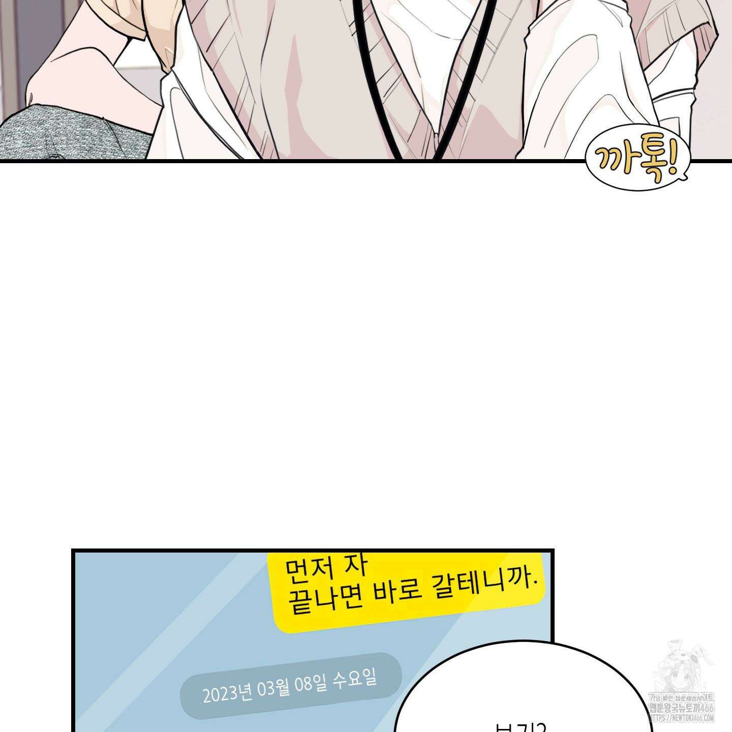 부부 페로몬 클리닉 1화 22