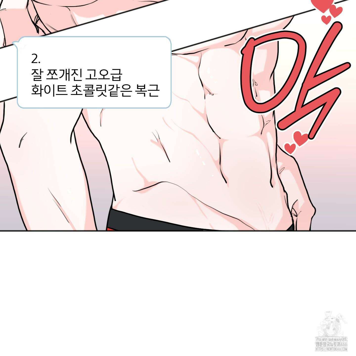 부부 페로몬 클리닉 1화 25