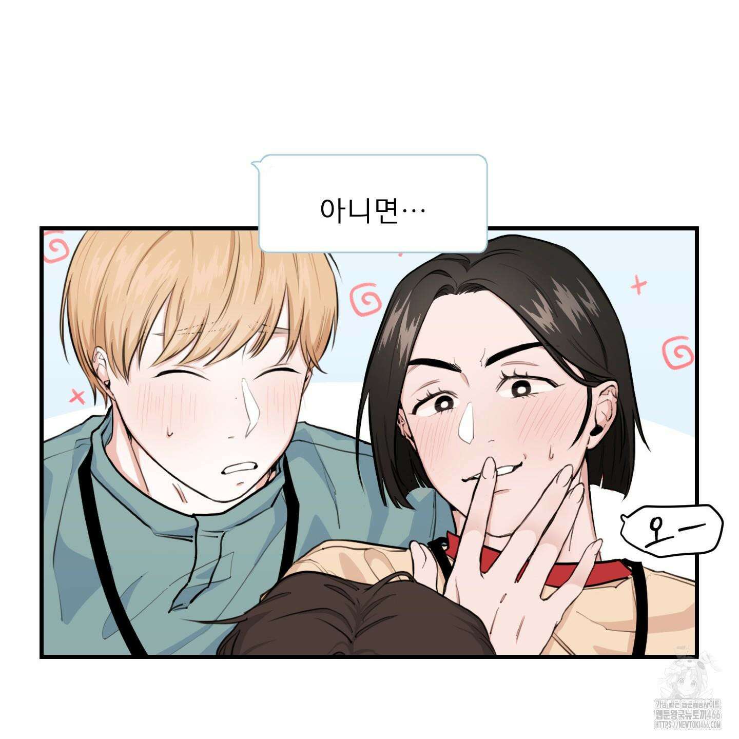 부부 페로몬 클리닉 1화 26