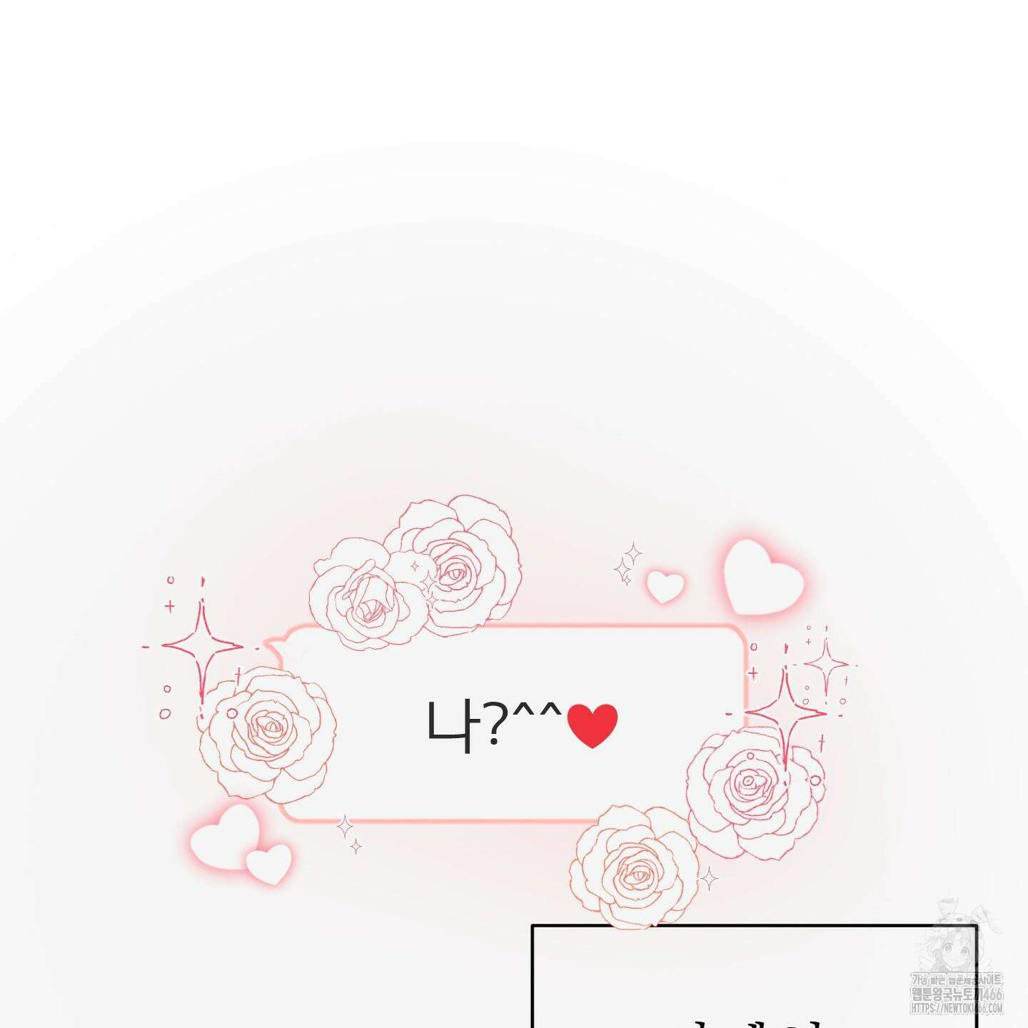 부부 페로몬 클리닉 1화 27