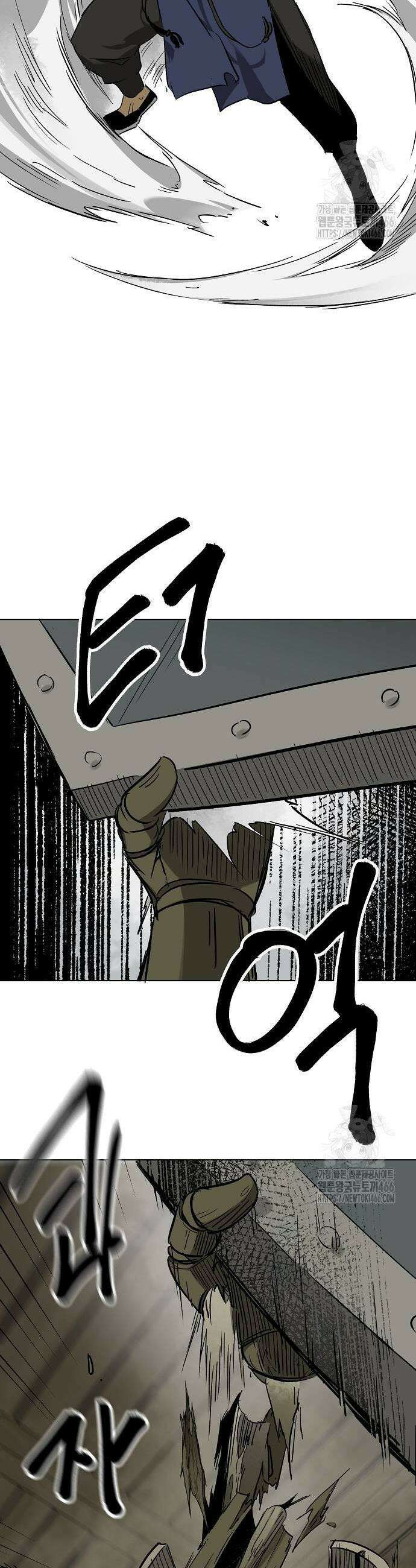 무한 레벨업 in 무림 시즌2 84화 7
