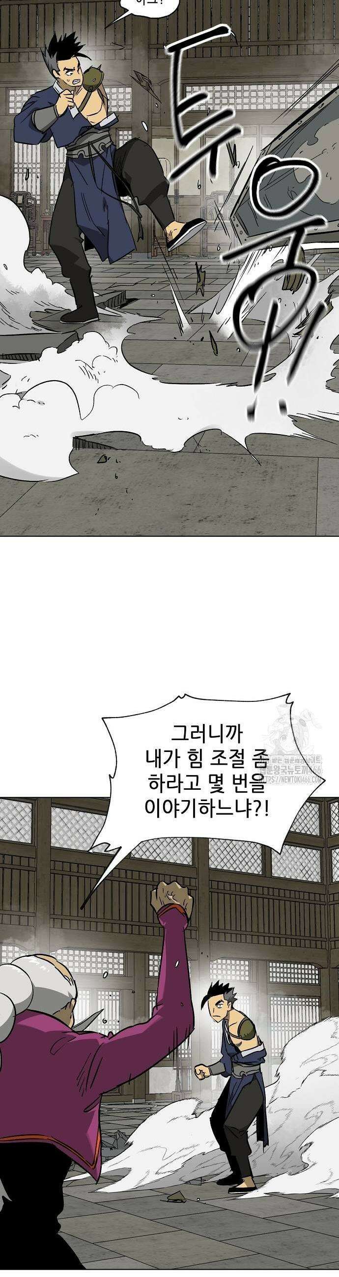 무한 레벨업 in 무림 시즌2 84화 9