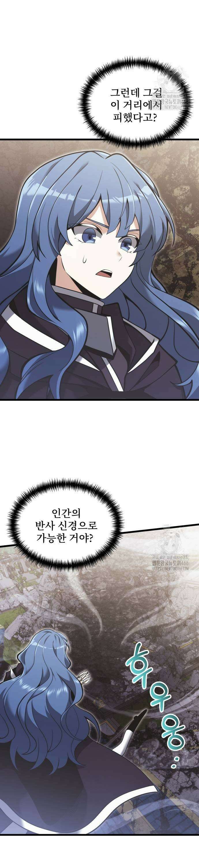 시한부 천재 암흑기사 88화 의심 3