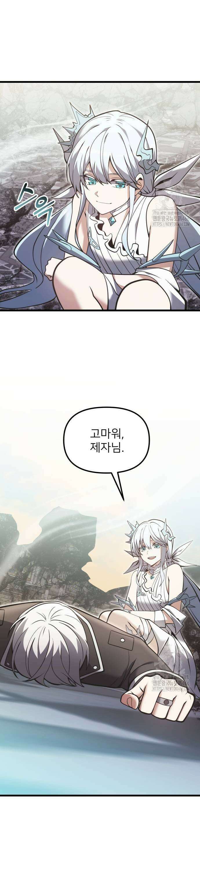 시한부 천재 암흑기사 88화 의심 21