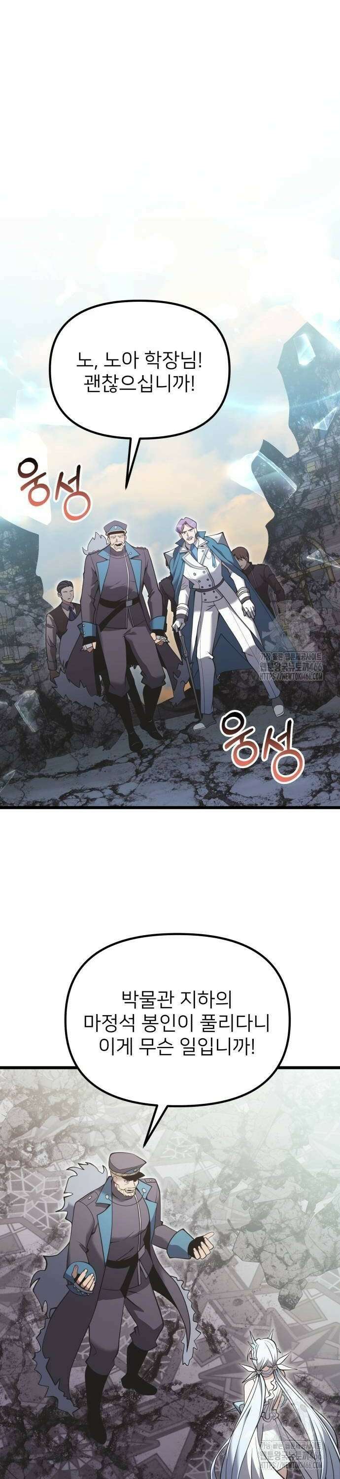 시한부 천재 암흑기사 88화 의심 24