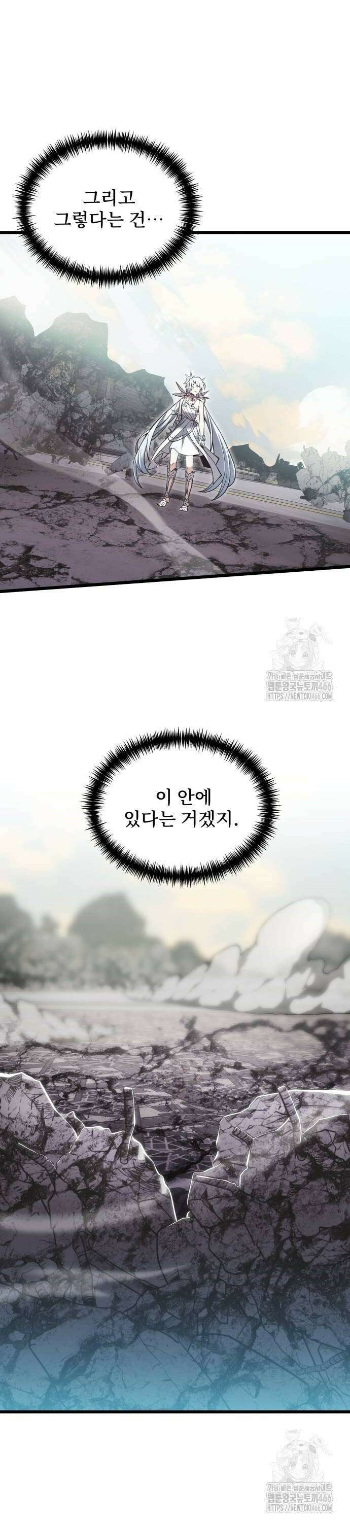 시한부 천재 암흑기사 88화 의심 32