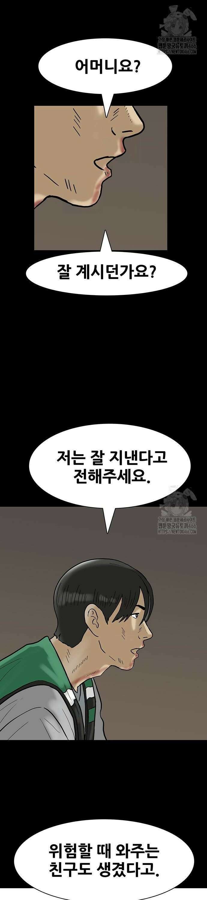 배달왕 78화 2