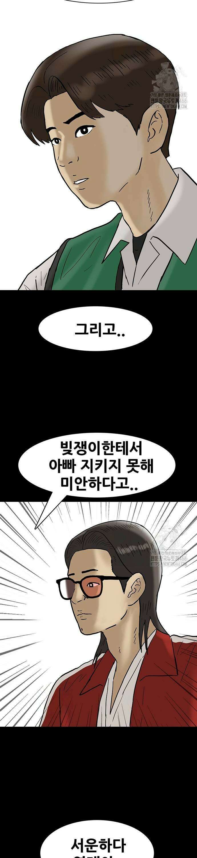 배달왕 78화 3