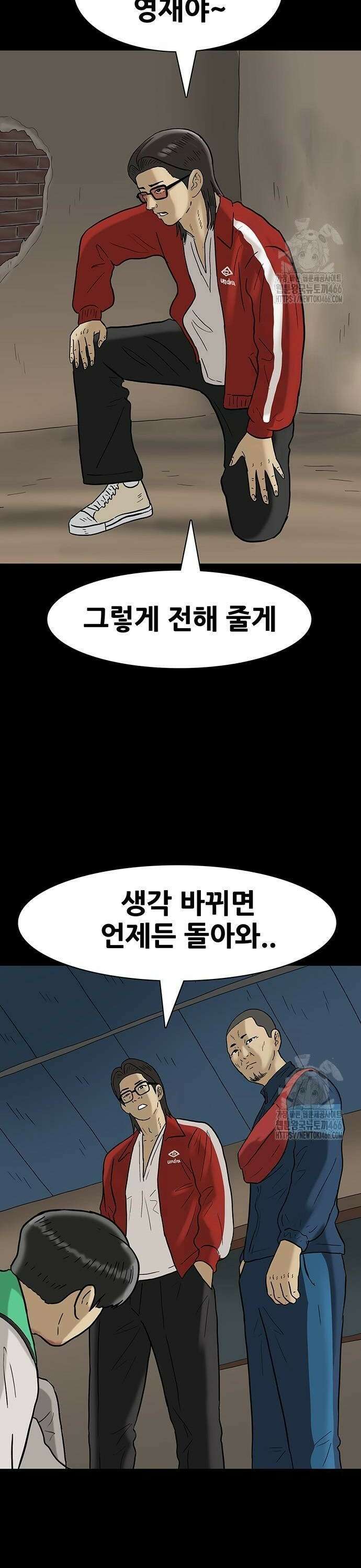 배달왕 78화 4