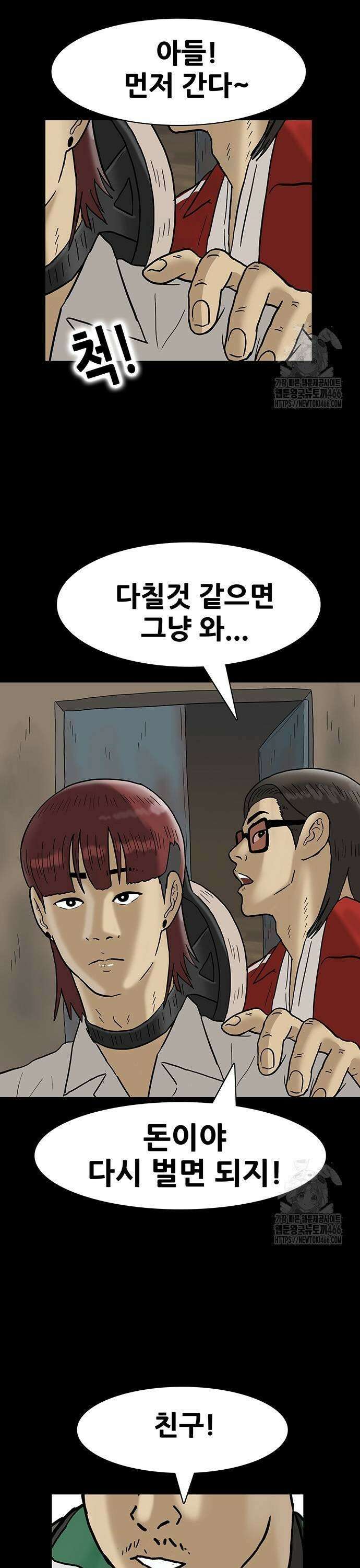 배달왕 78화 5