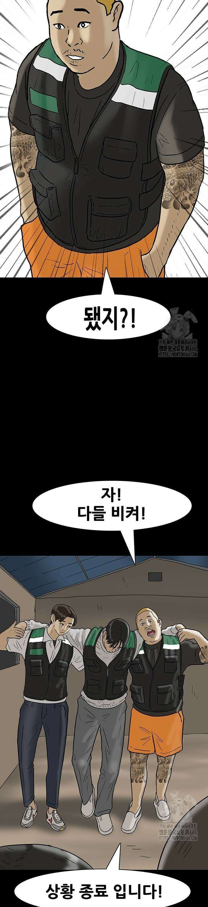배달왕 78화 7