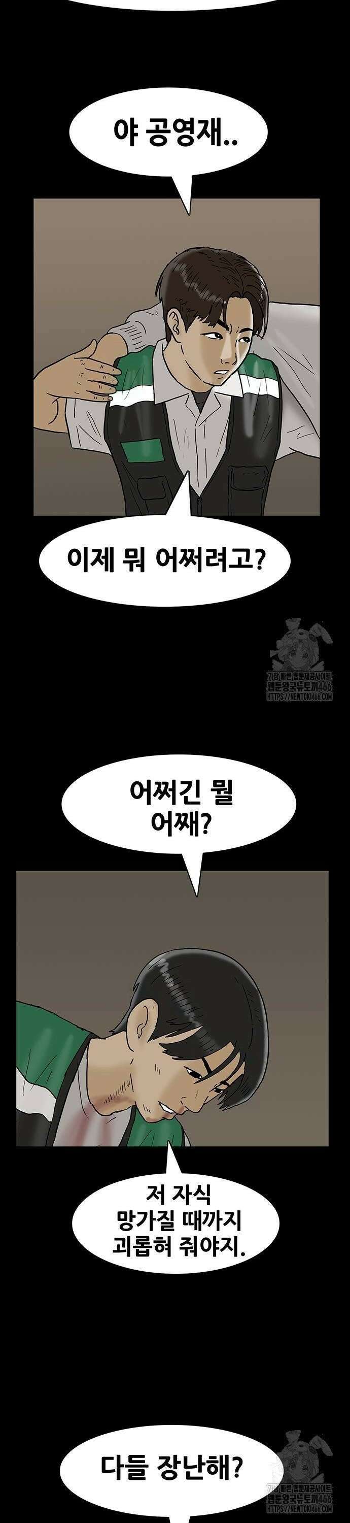 배달왕 78화 8