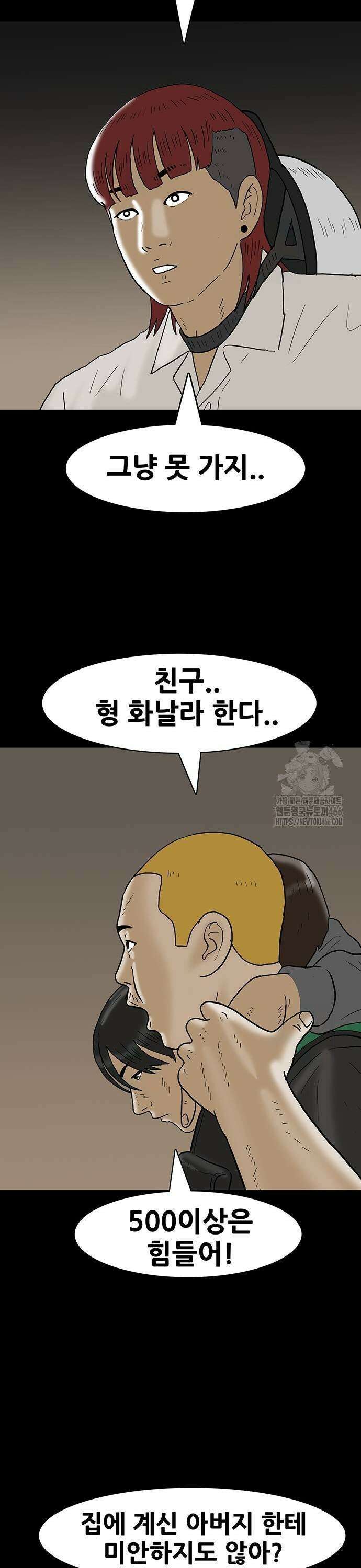 배달왕 78화 9