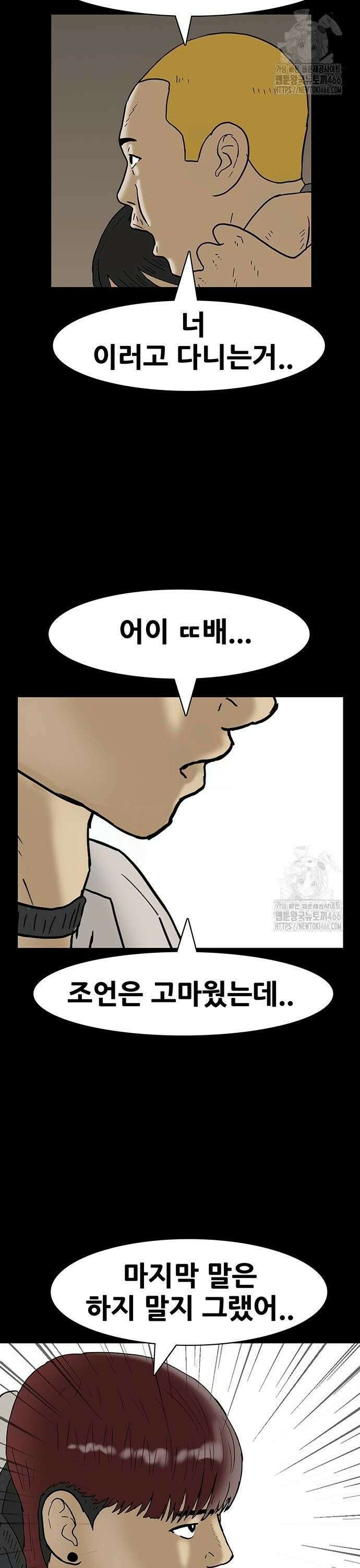 배달왕 78화 10