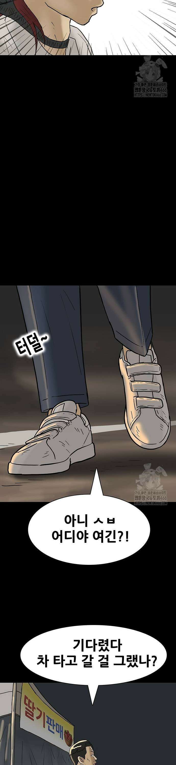 배달왕 78화 11