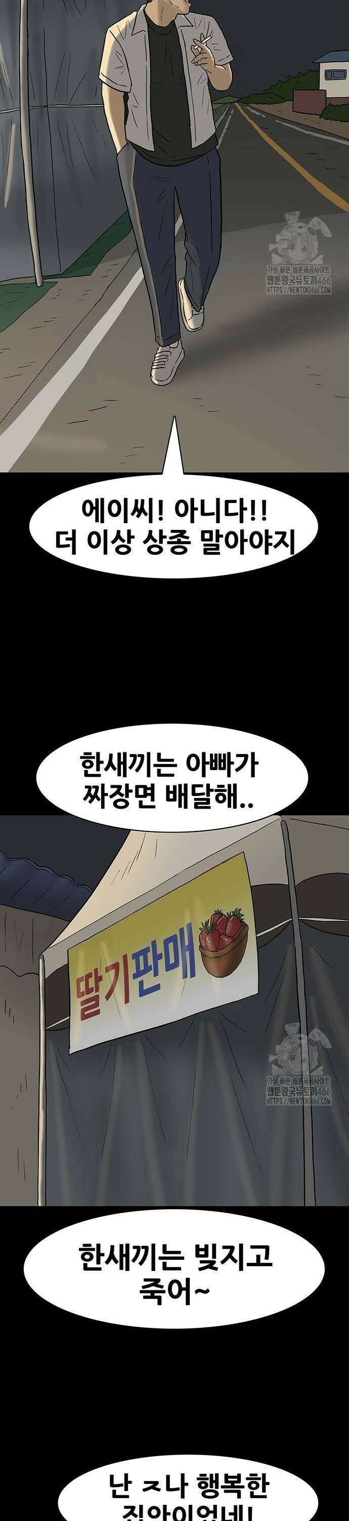 배달왕 78화 12