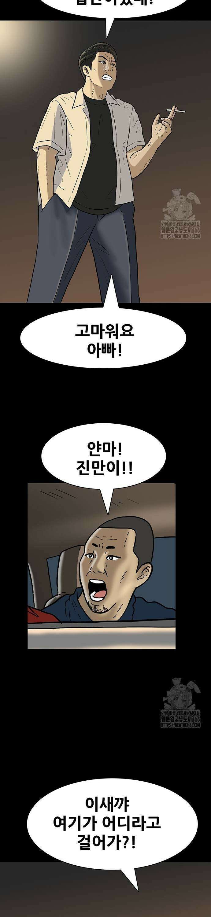 배달왕 78화 13