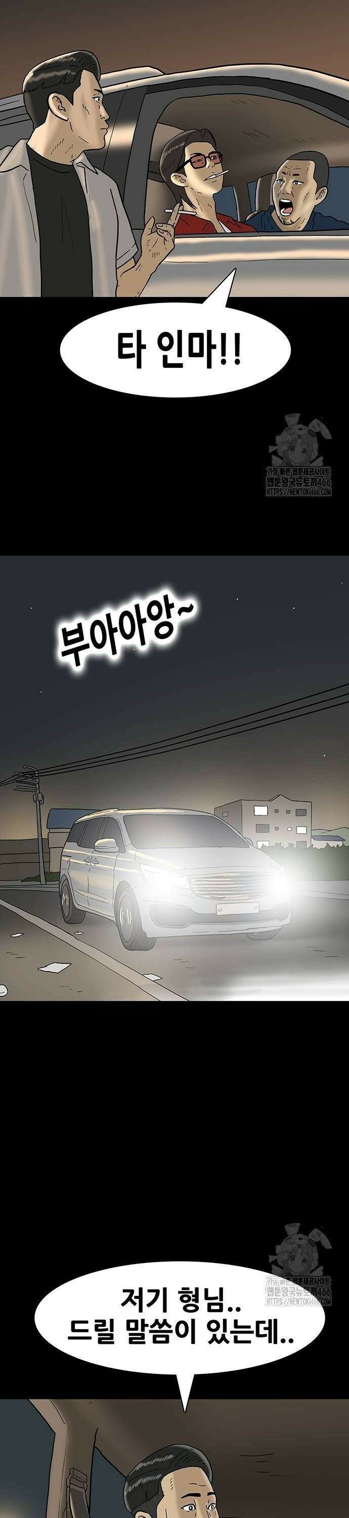 배달왕 78화 14