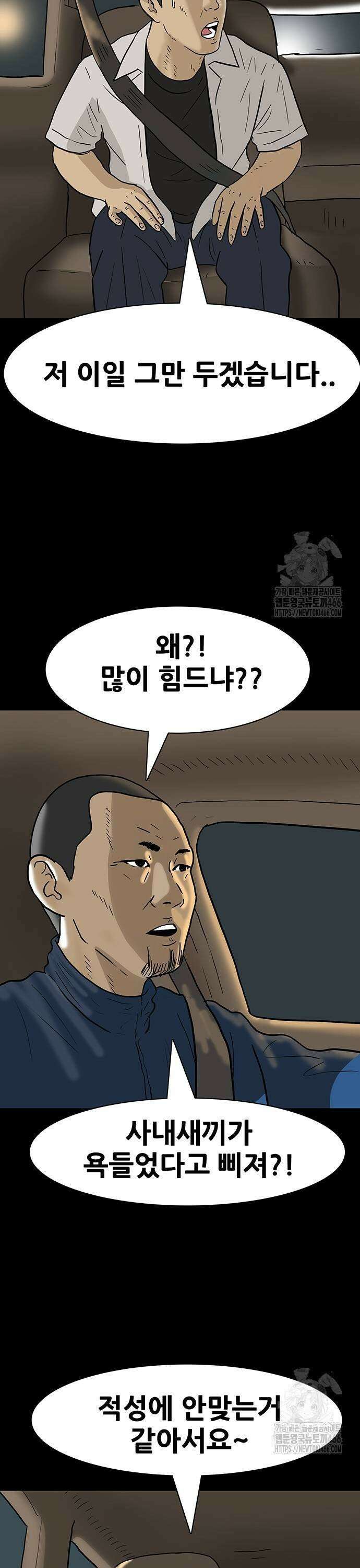 배달왕 78화 15