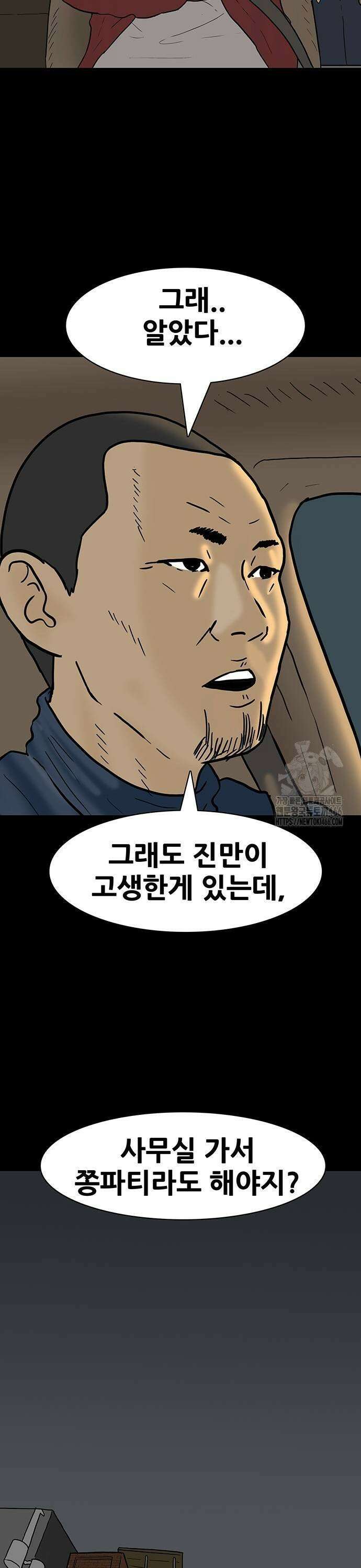 배달왕 78화 17