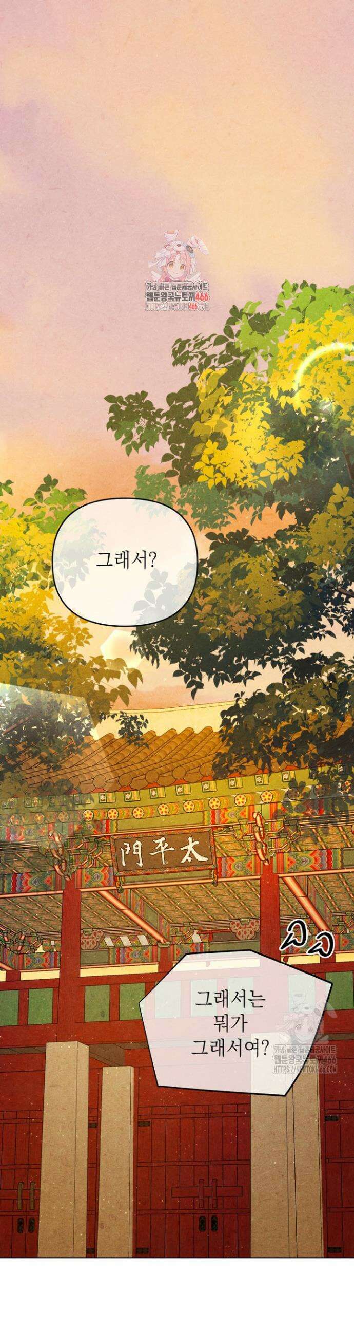 빈궁의 이중생활 5화 1