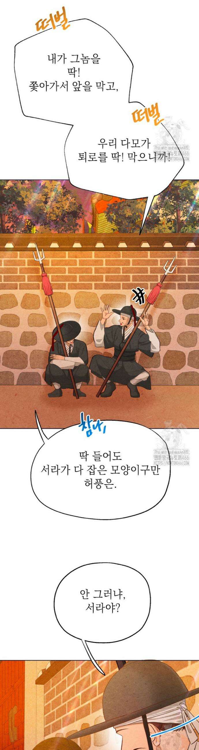 빈궁의 이중생활 5화 2