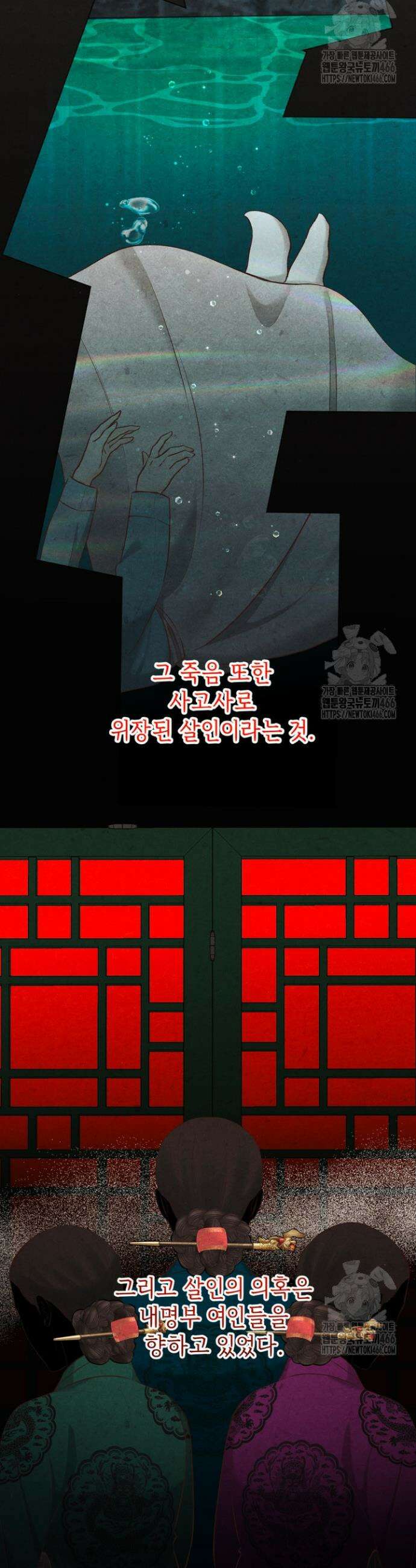 빈궁의 이중생활 5화 5