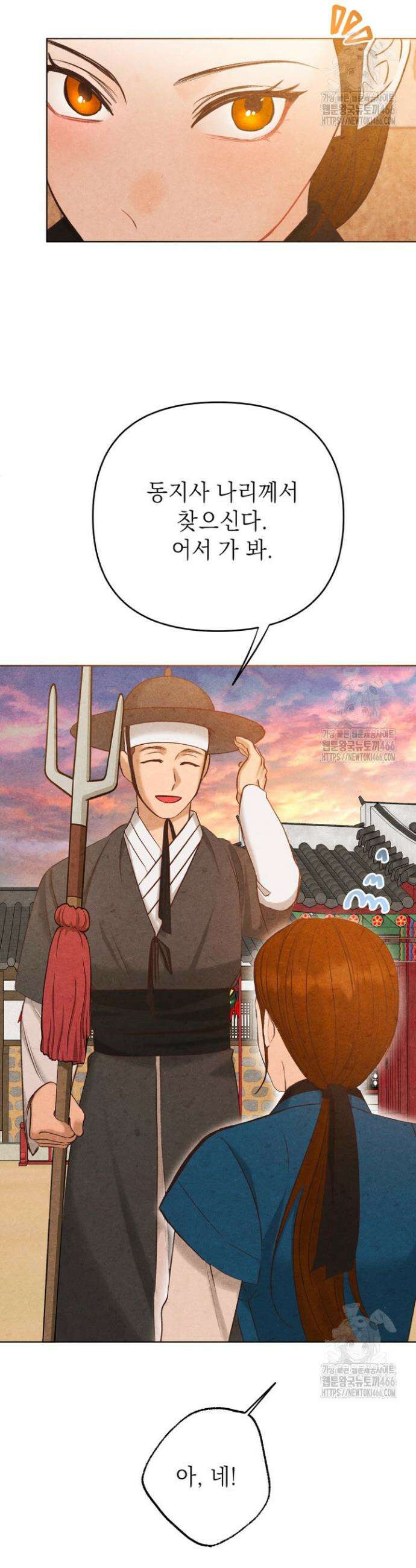 빈궁의 이중생활 5화 7