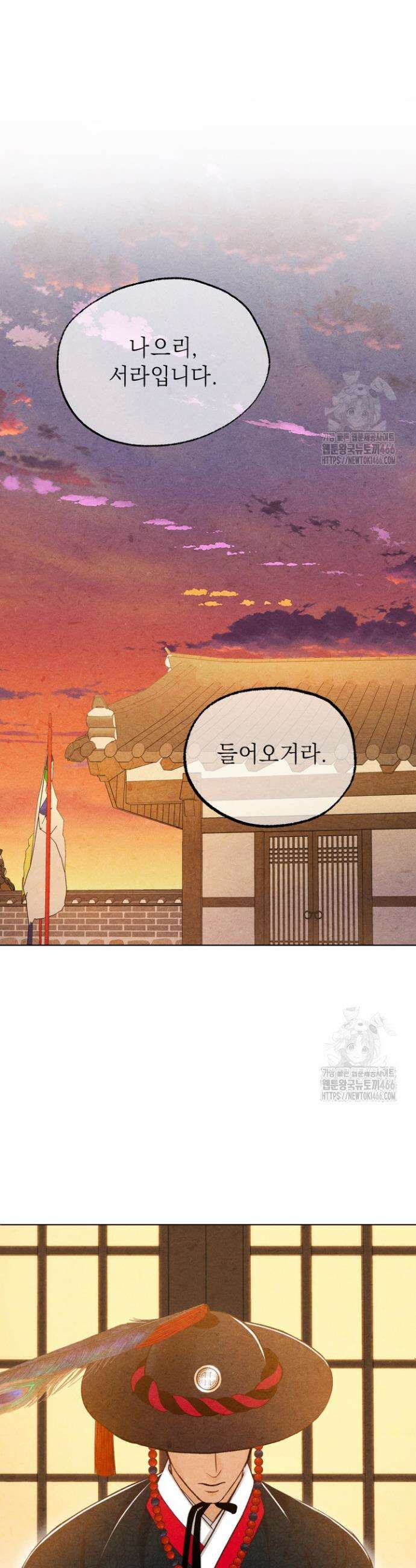 빈궁의 이중생활 5화 8