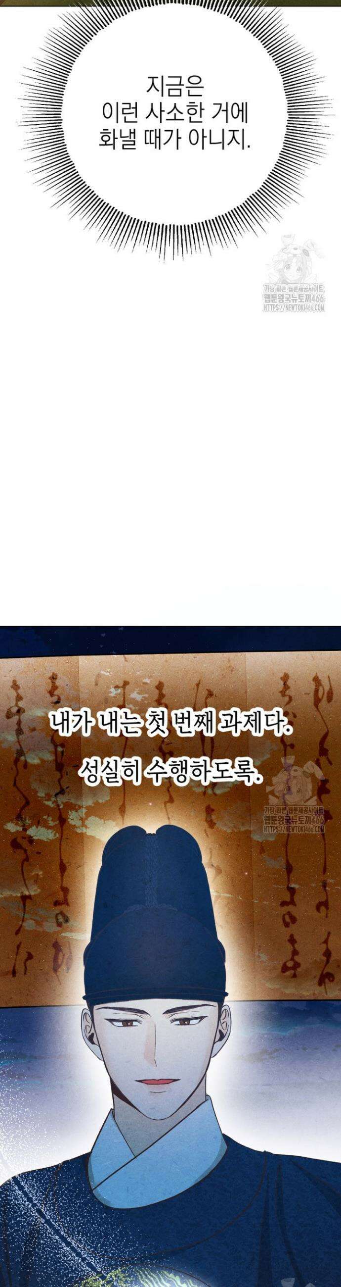 빈궁의 이중생활 15화 4