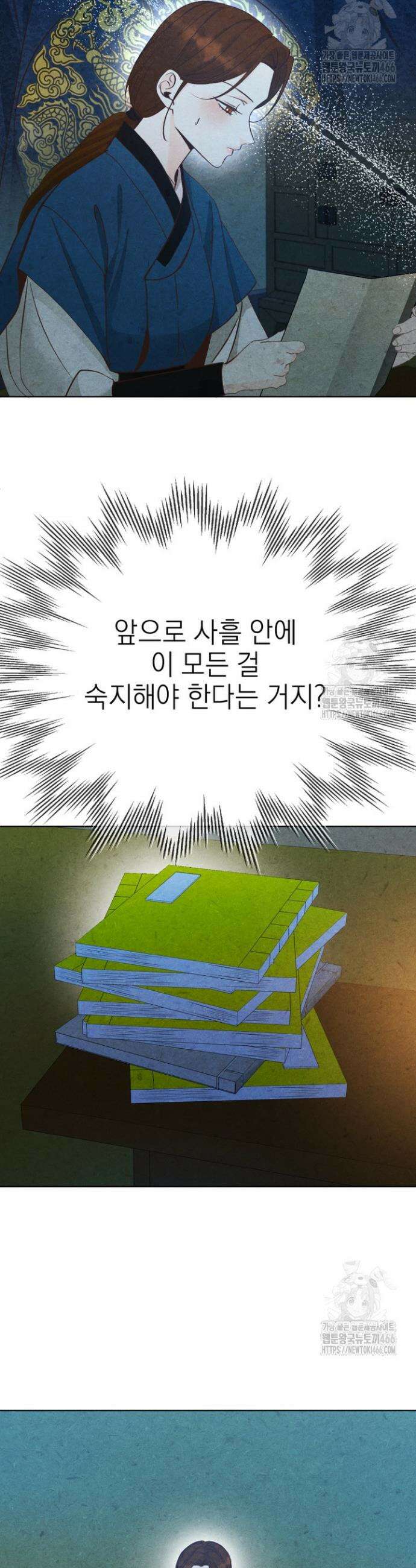 빈궁의 이중생활 15화 5