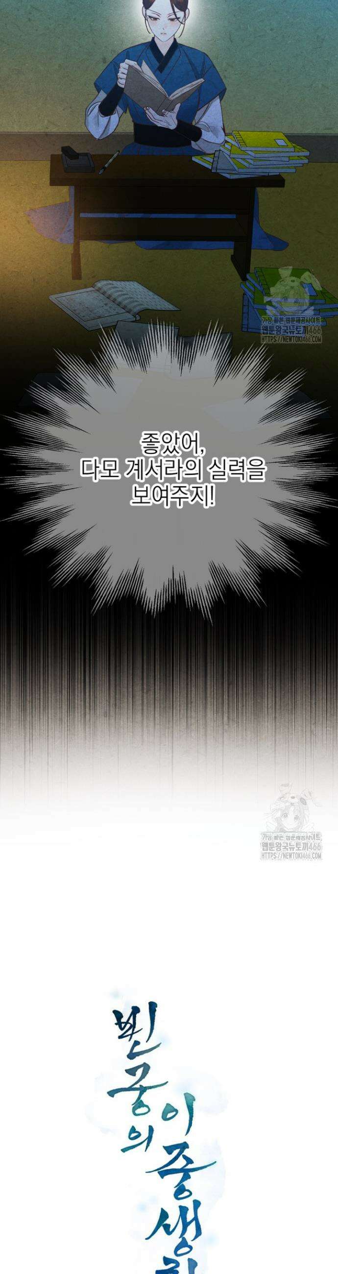 빈궁의 이중생활 15화 6