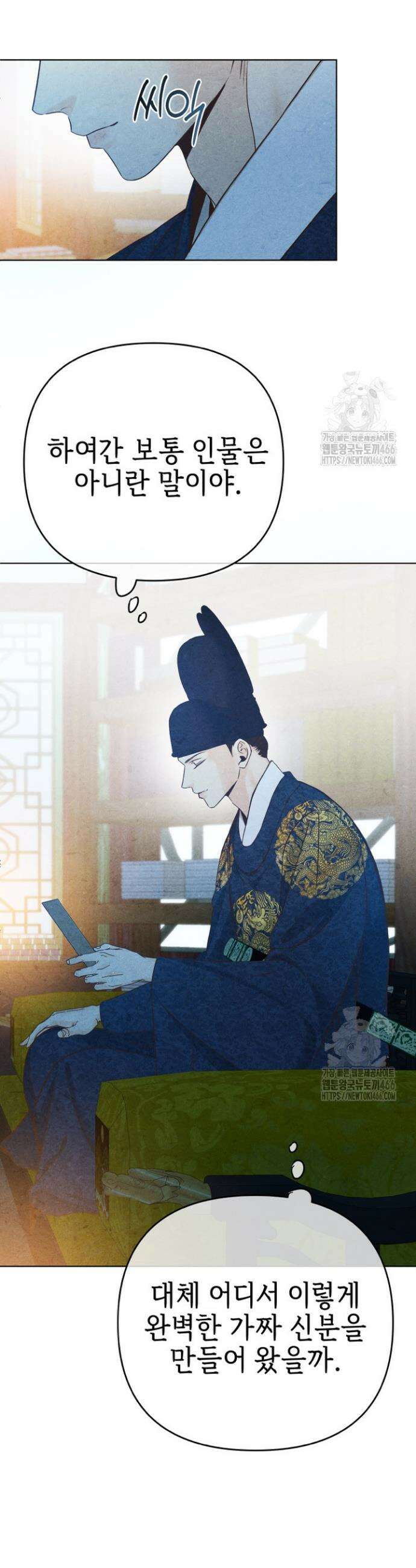 빈궁의 이중생활 15화 8