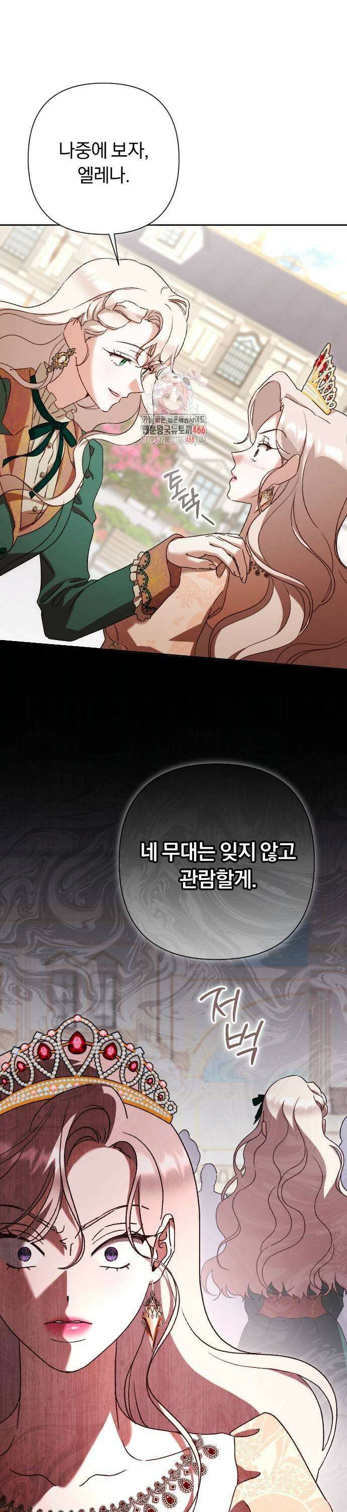 후회조차 사치인 당신들에게 35화 1