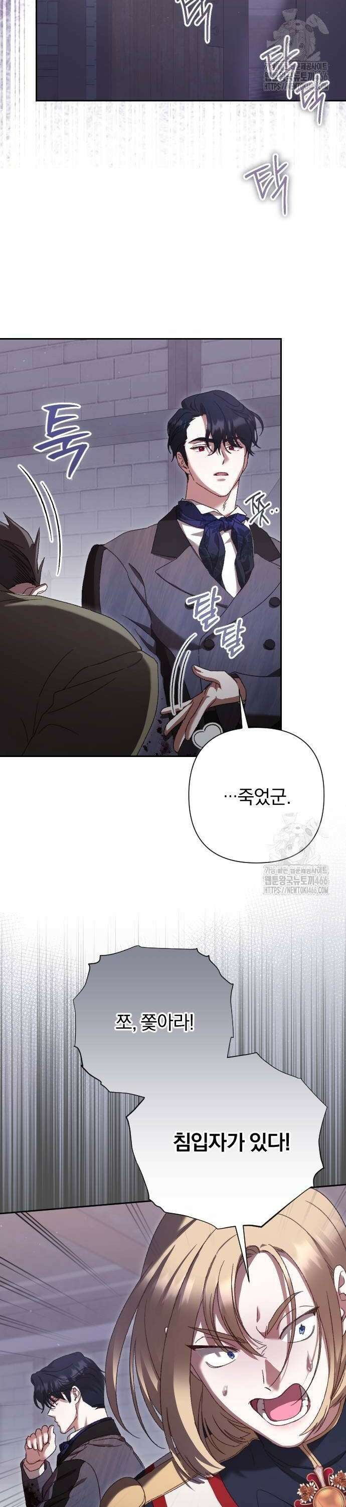 후회조차 사치인 당신들에게 35화 18