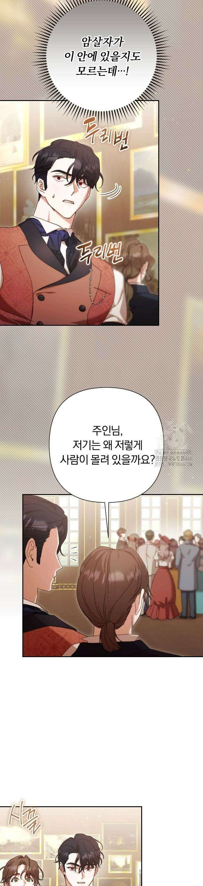 후회조차 사치인 당신들에게 35화 25