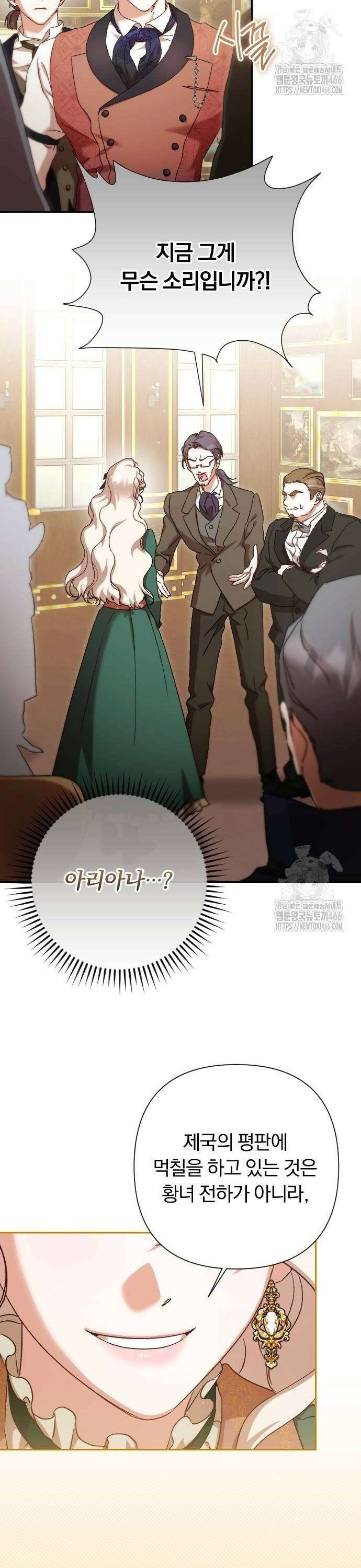 후회조차 사치인 당신들에게 35화 26