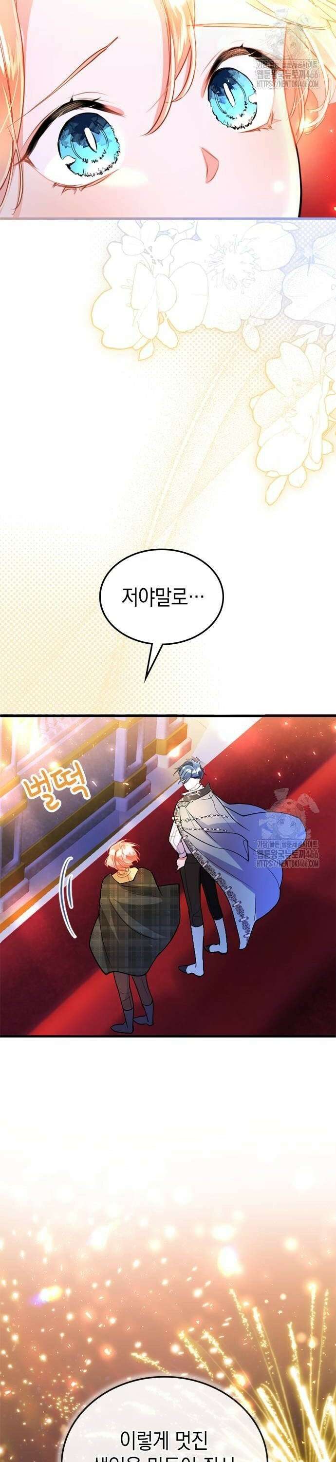 쌍둥이 영애가 남장을 하는 이유 86화 널 좋아하니까 2