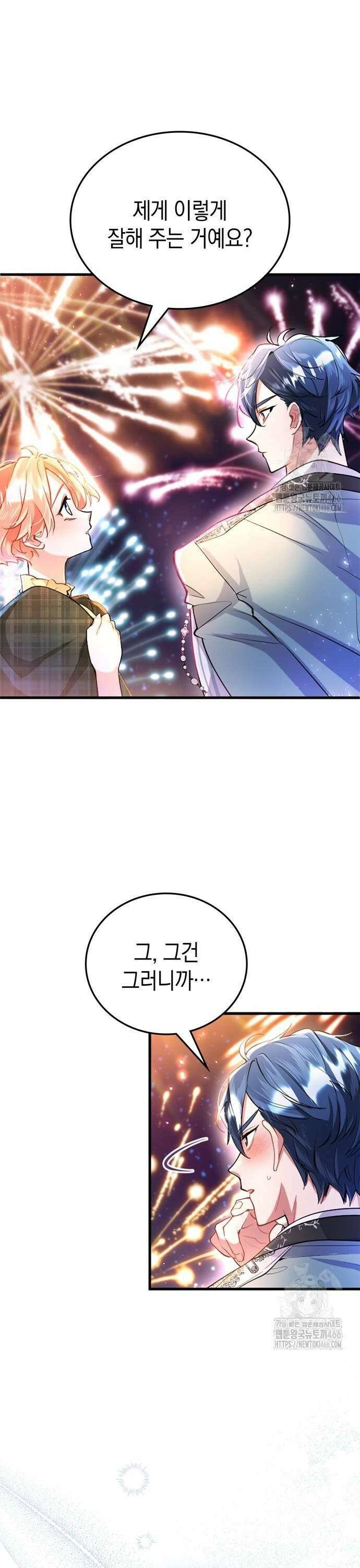 쌍둥이 영애가 남장을 하는 이유 86화 널 좋아하니까 6