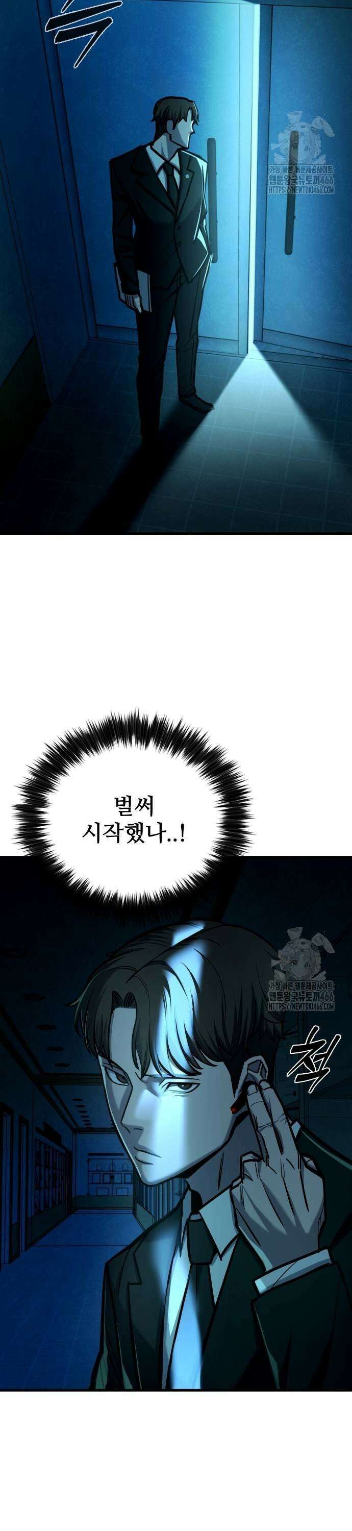 정의구현 12화 3