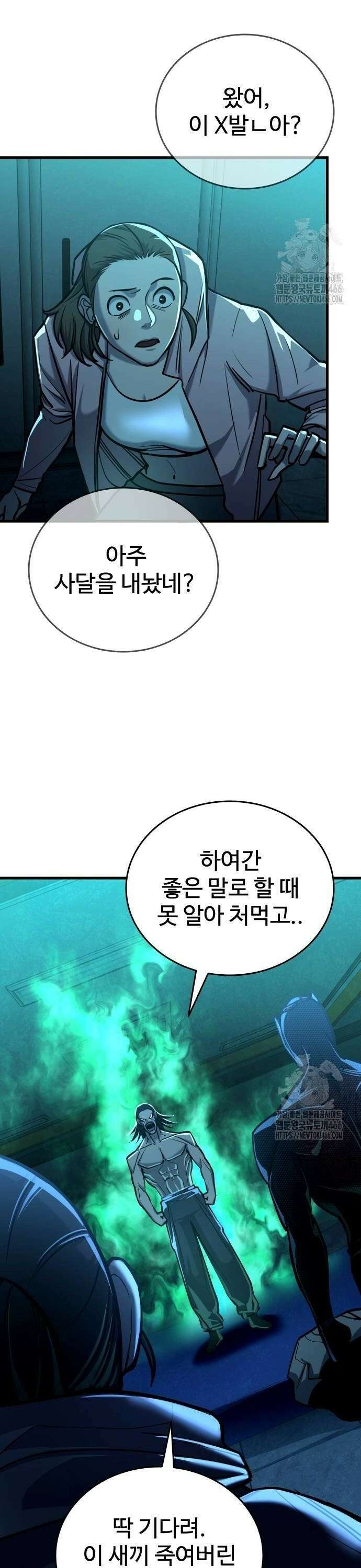 정의구현 12화 4