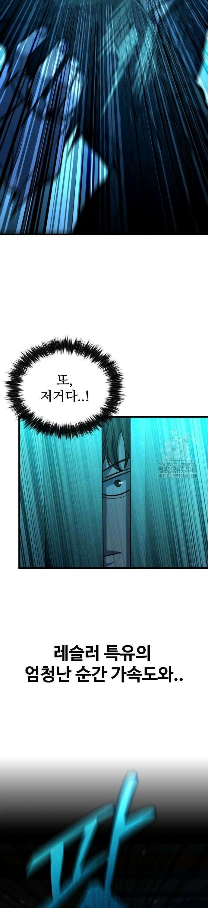 정의구현 12화 9