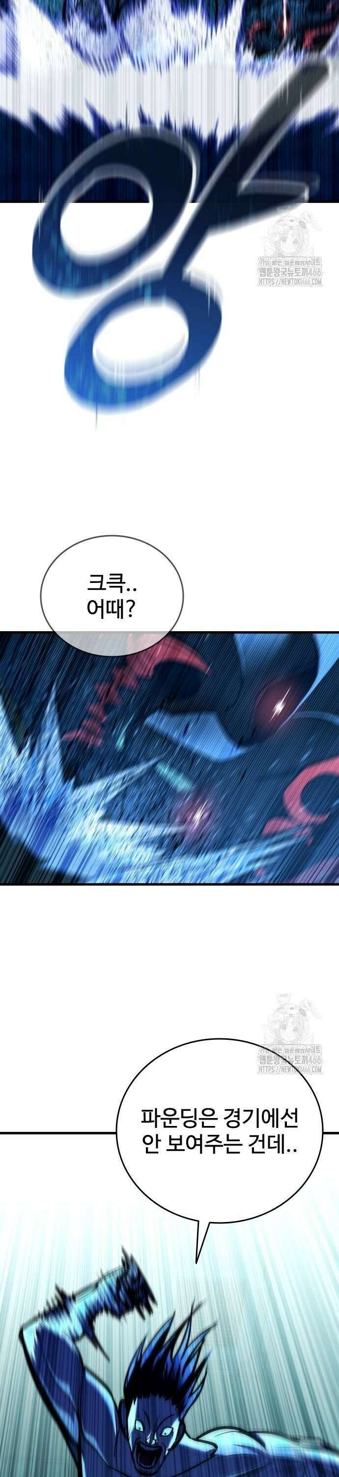 정의구현 12화 12