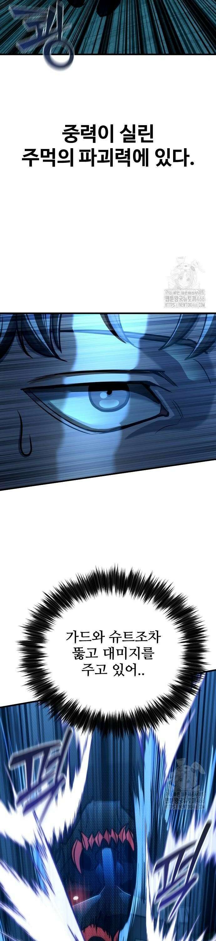 정의구현 12화 14