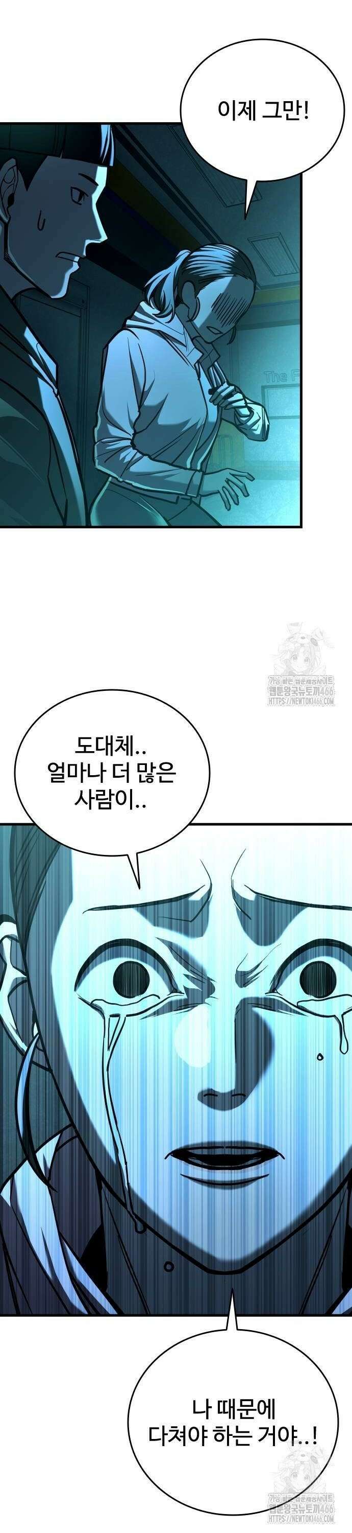 정의구현 12화 16