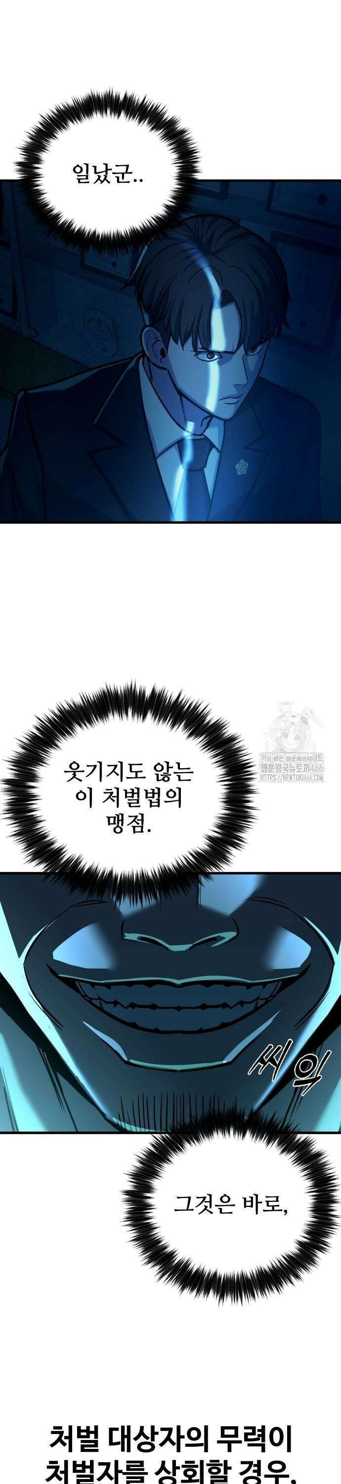 정의구현 12화 17